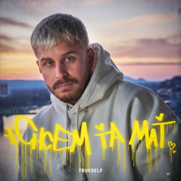 Chcem Ťa Mať (2025)