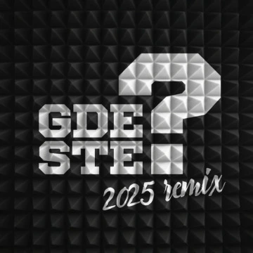 Gde ste 2025 remix (2025)