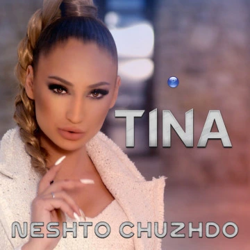 Neshto chuzhdo (2021)